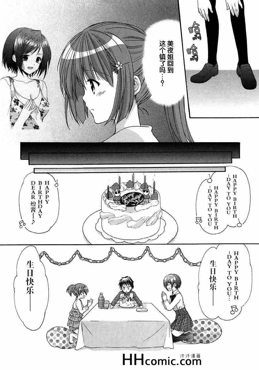 《cos-chu》漫画 004集