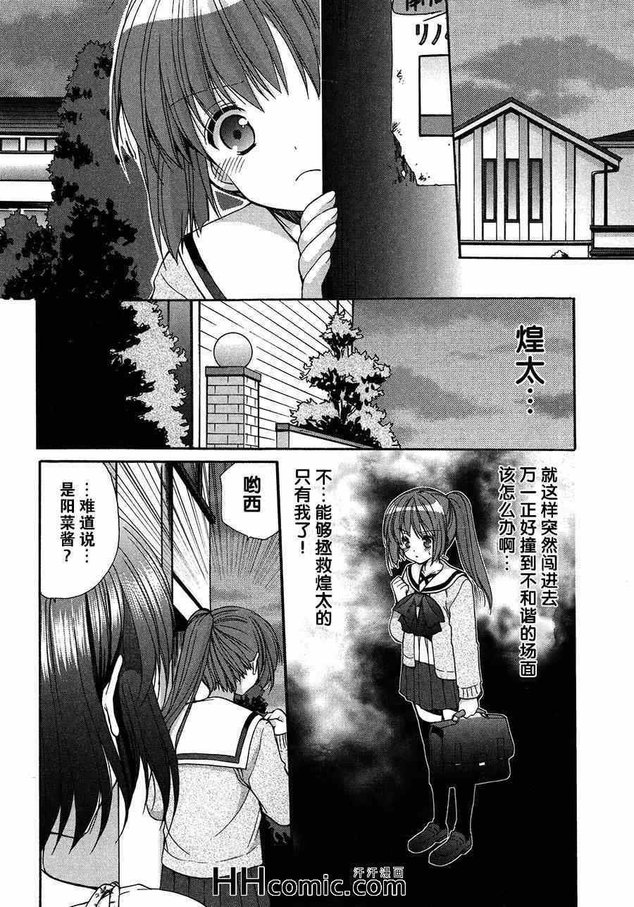 《cos-chu》漫画 004集