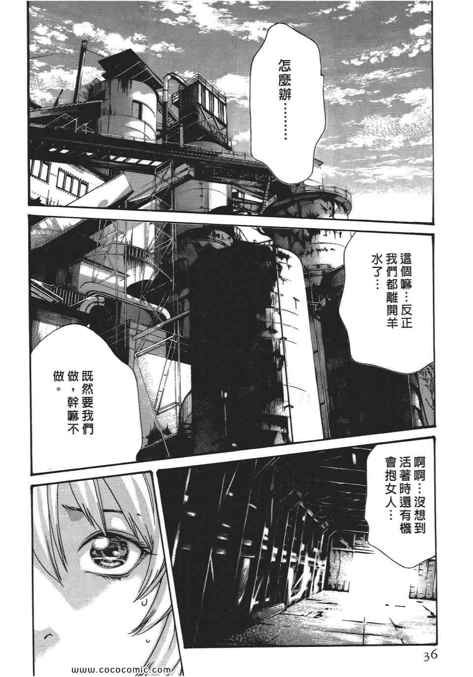 《寄生兽医》漫画 05卷