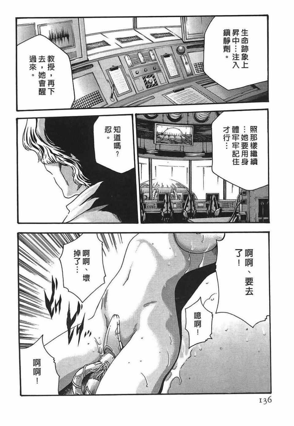 《寄生兽医》漫画 03卷