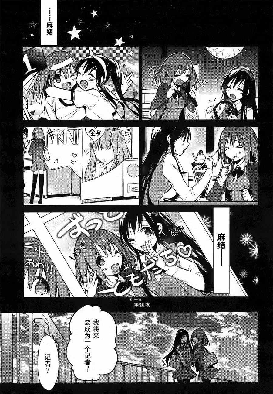 《无人知晓的有塔小镇》漫画 002集