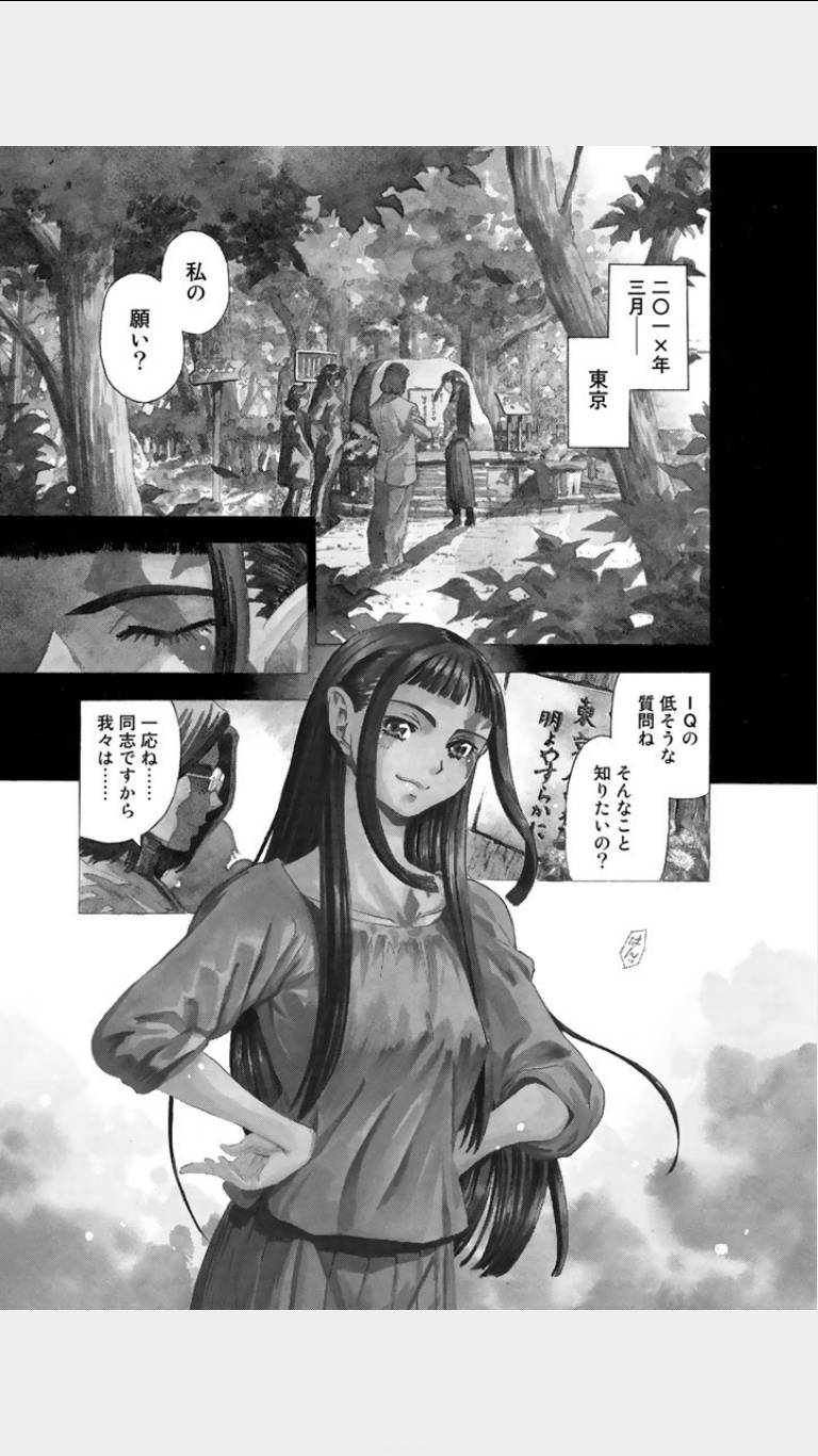 《鸾凤(日文)》漫画 鸾凤 01卷