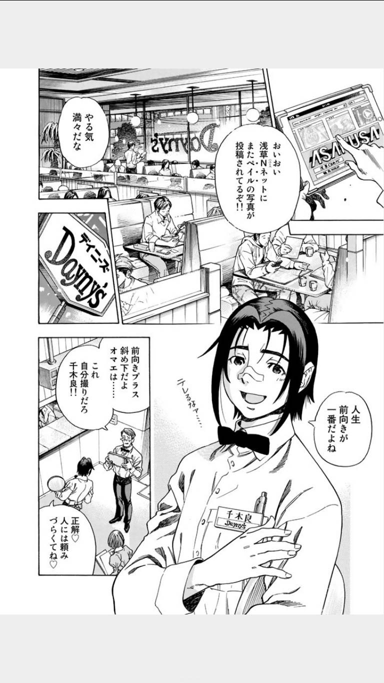 《鸾凤(日文)》漫画 鸾凤 01卷