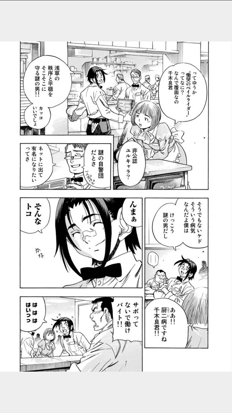 《鸾凤(日文)》漫画 鸾凤 01卷