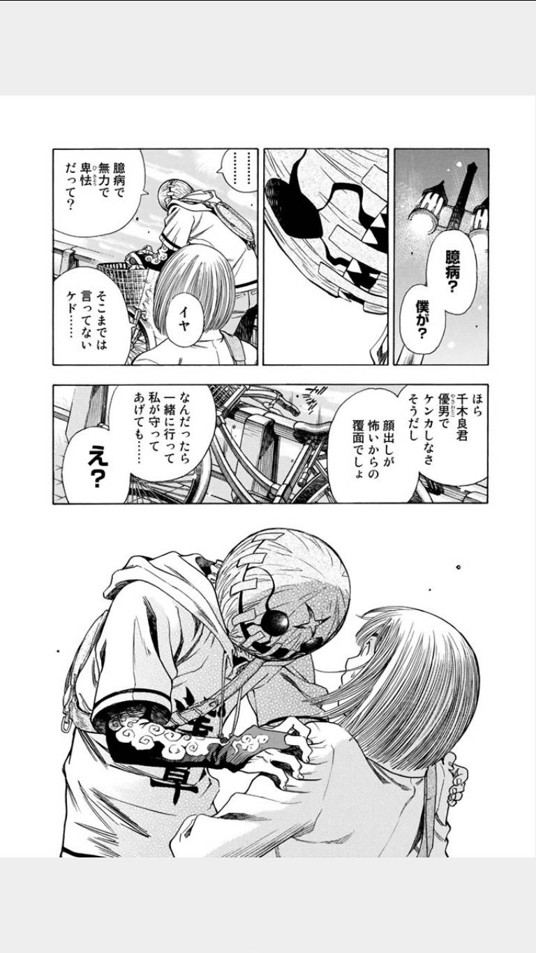 《鸾凤(日文)》漫画 鸾凤 01卷