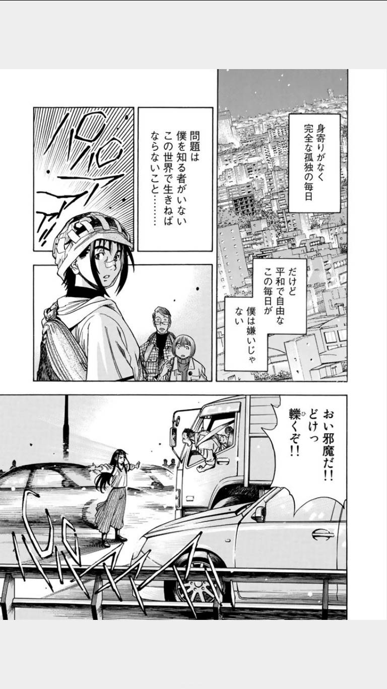 《鸾凤(日文)》漫画 鸾凤 01卷