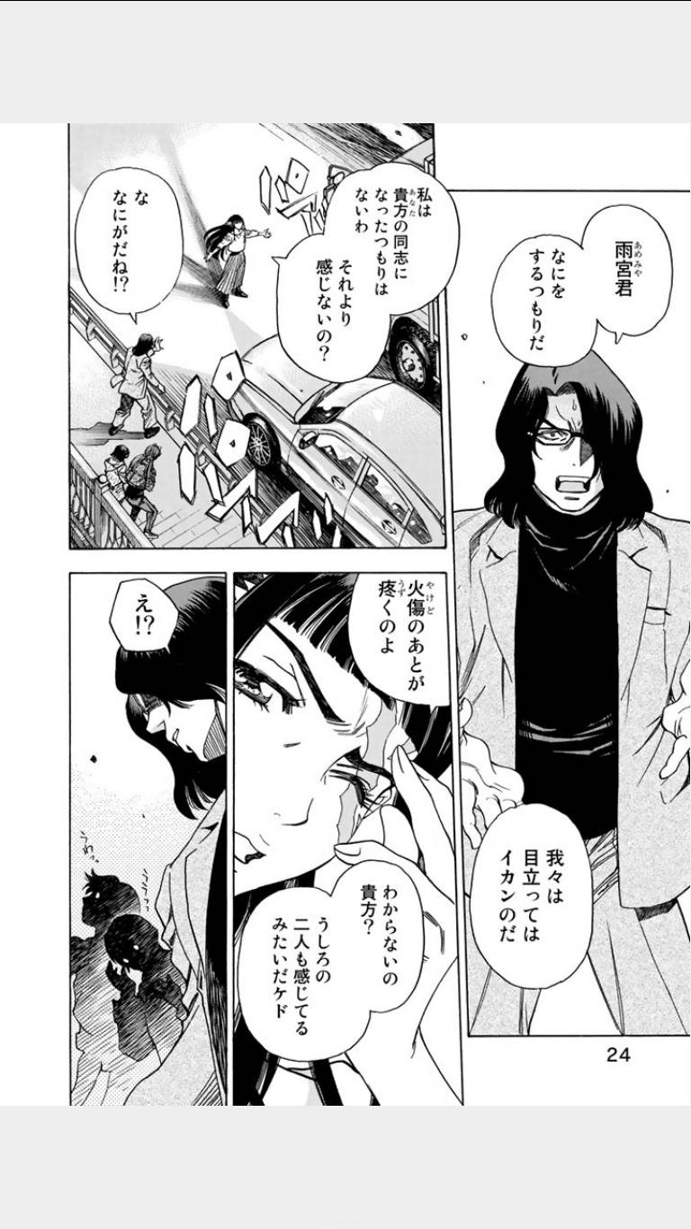 《鸾凤(日文)》漫画 鸾凤 01卷