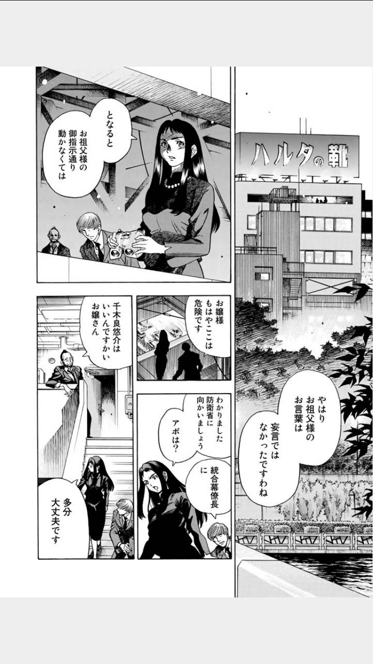 《鸾凤(日文)》漫画 鸾凤 01卷