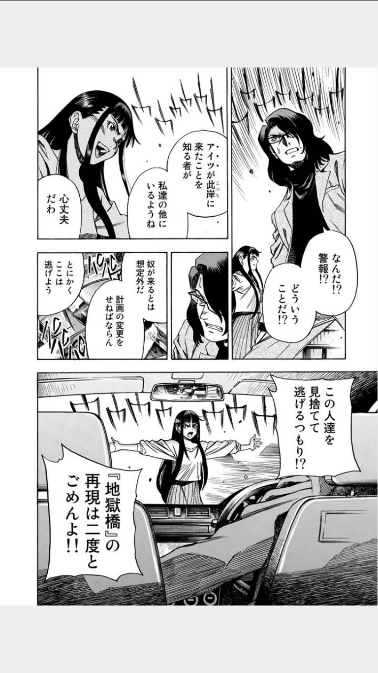 《鸾凤(日文)》漫画 鸾凤 01卷