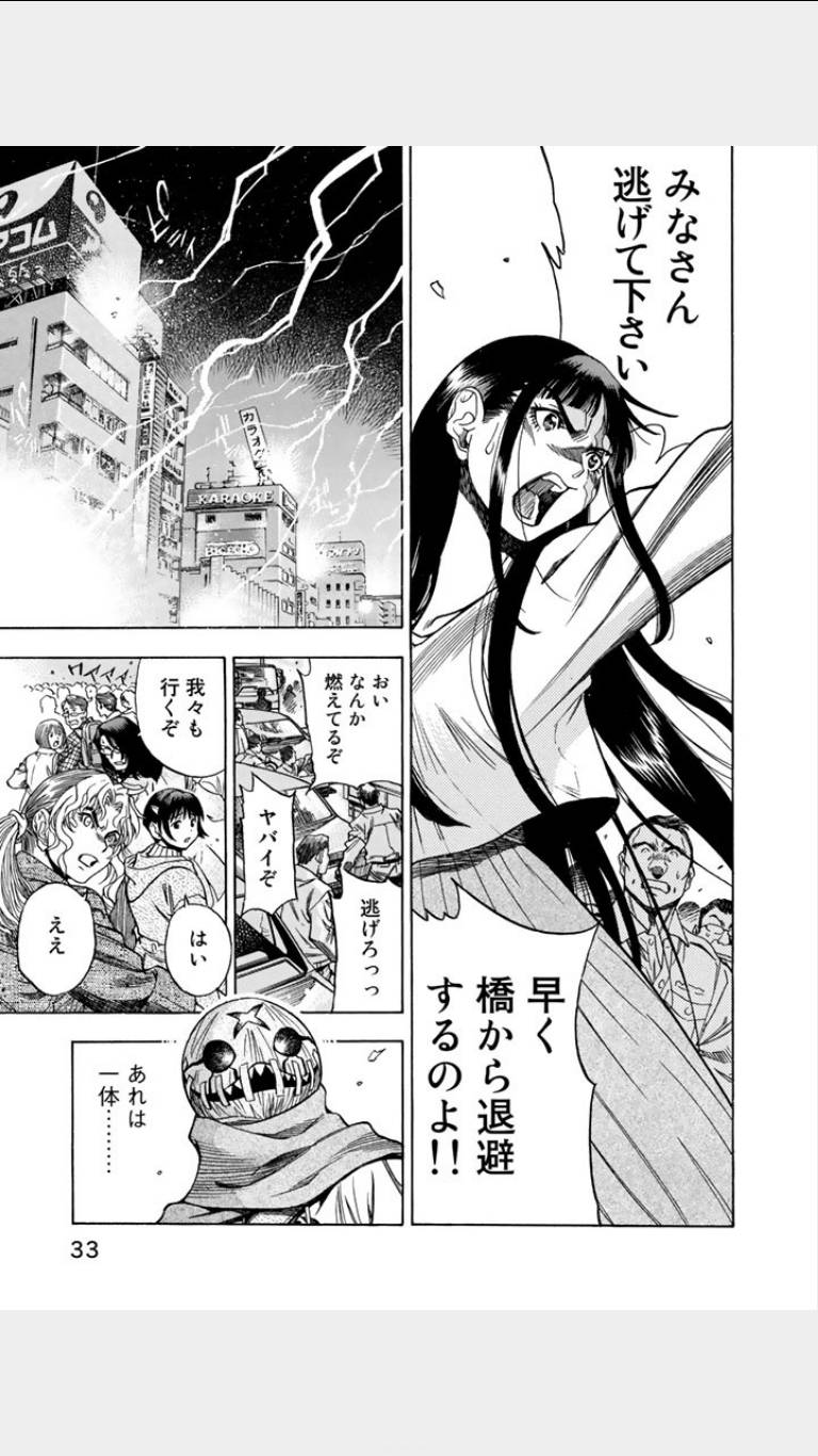 《鸾凤(日文)》漫画 鸾凤 01卷