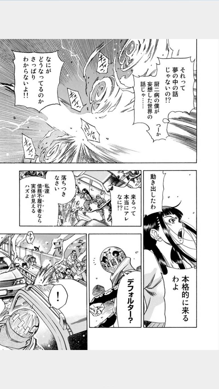 《鸾凤(日文)》漫画 鸾凤 01卷