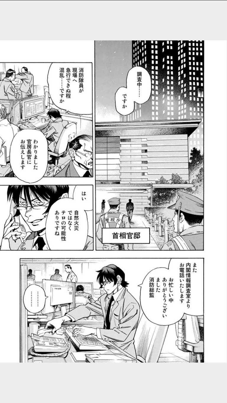 《鸾凤(日文)》漫画 鸾凤 01卷