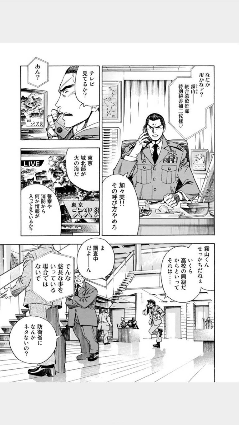 《鸾凤(日文)》漫画 鸾凤 01卷