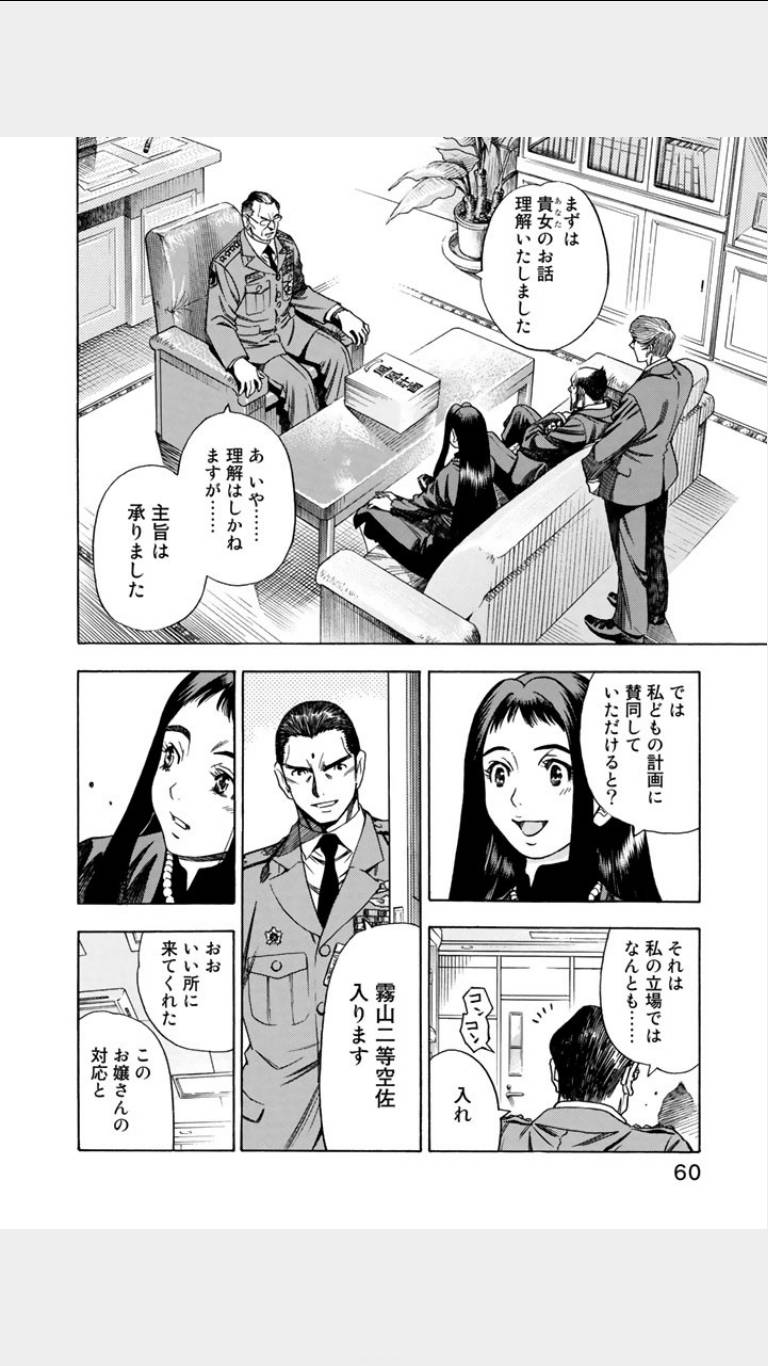 《鸾凤(日文)》漫画 鸾凤 01卷