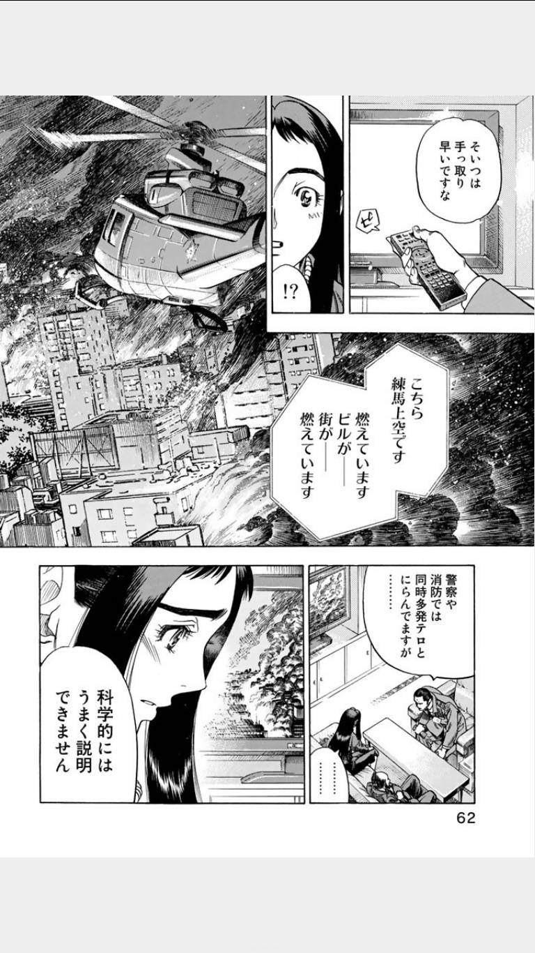 《鸾凤(日文)》漫画 鸾凤 01卷