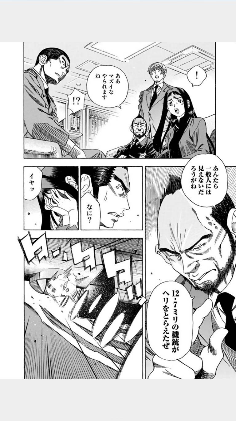 《鸾凤(日文)》漫画 鸾凤 01卷