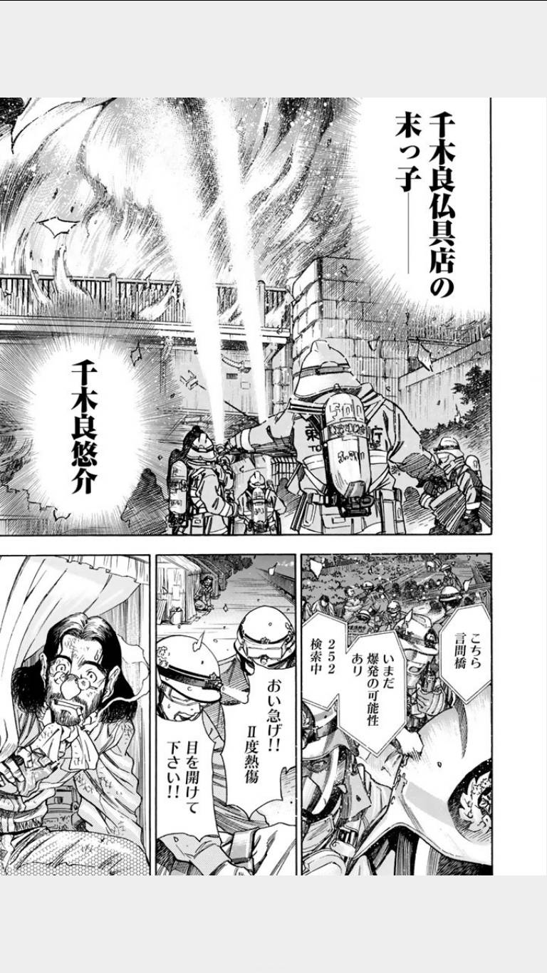 《鸾凤(日文)》漫画 鸾凤 01卷