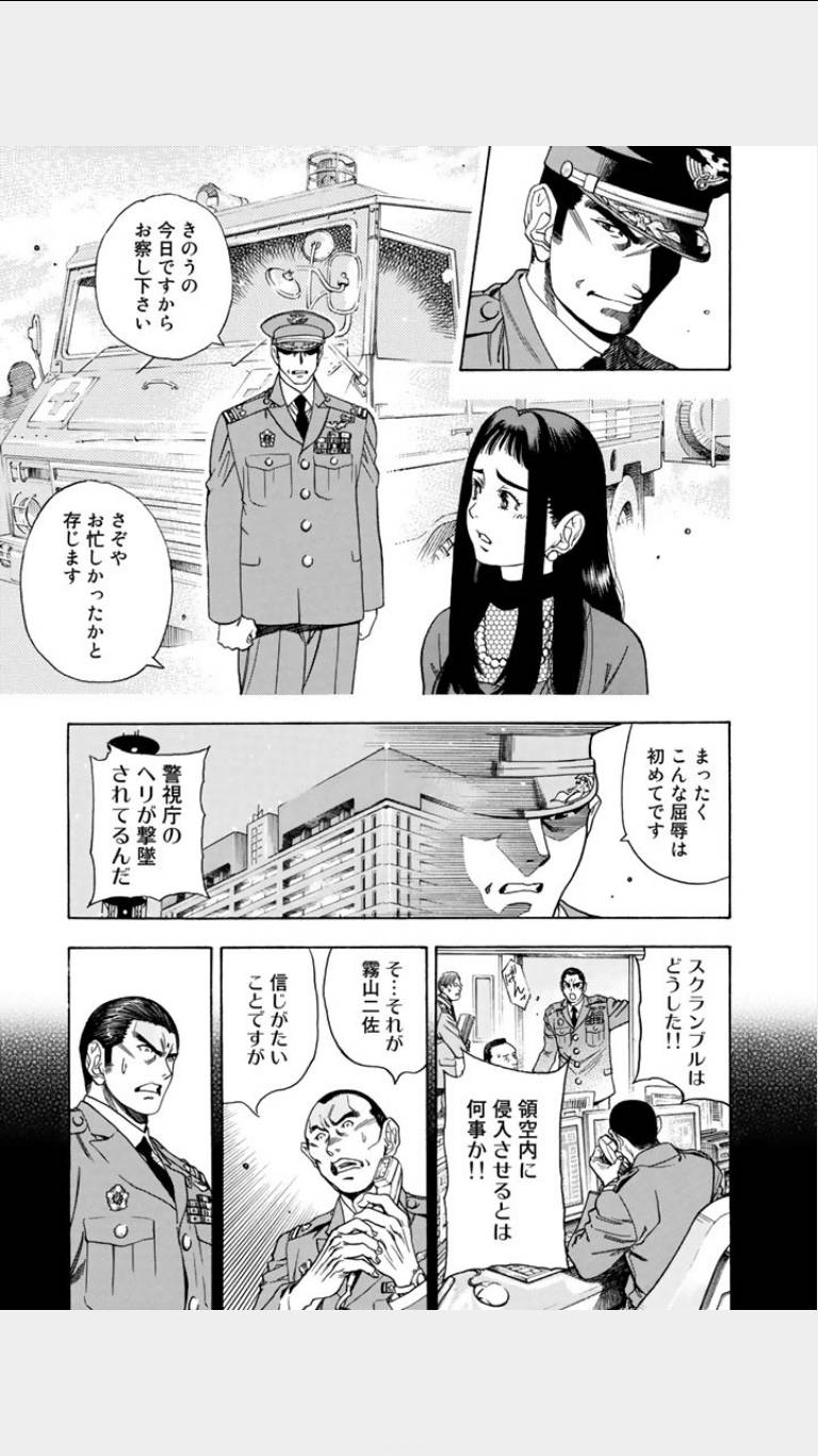 《鸾凤(日文)》漫画 鸾凤 01卷