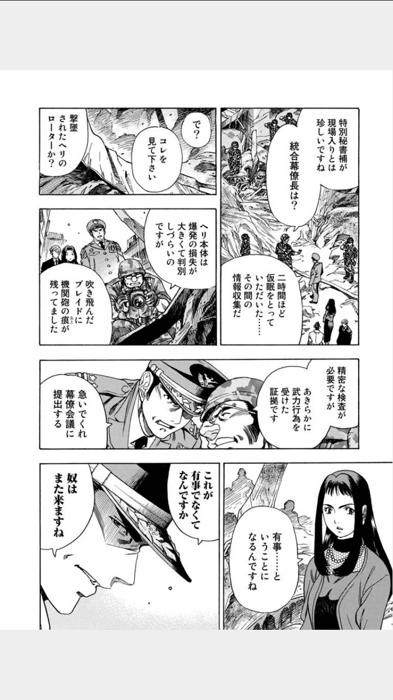 《鸾凤(日文)》漫画 鸾凤 01卷