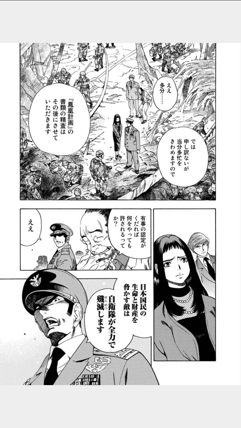 《鸾凤(日文)》漫画 鸾凤 01卷