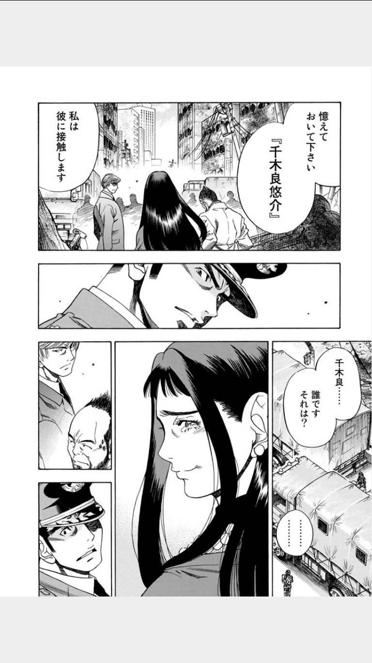 《鸾凤(日文)》漫画 鸾凤 01卷