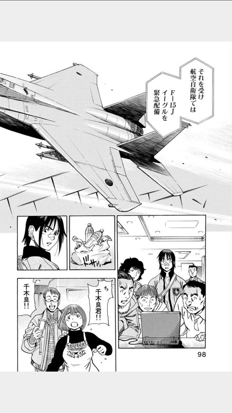 《鸾凤(日文)》漫画 鸾凤 01卷