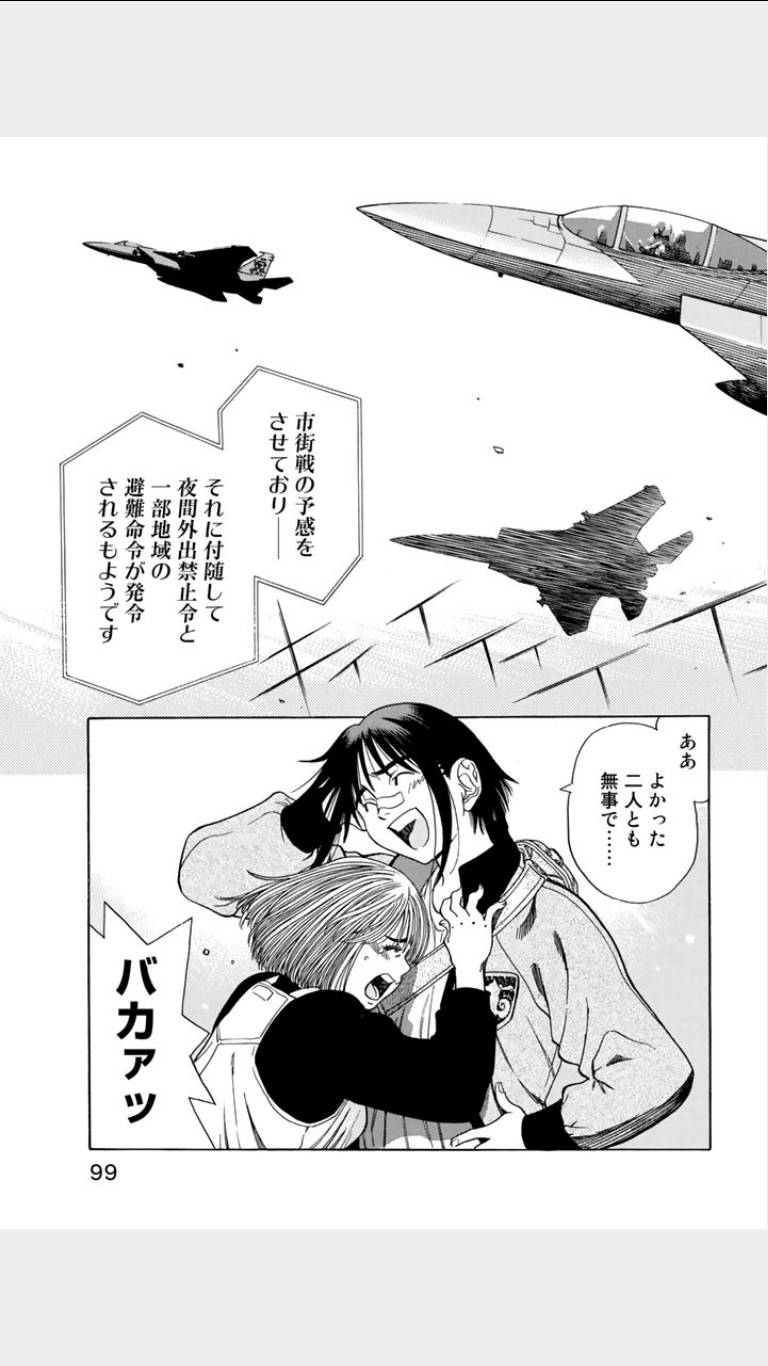 《鸾凤(日文)》漫画 鸾凤 01卷