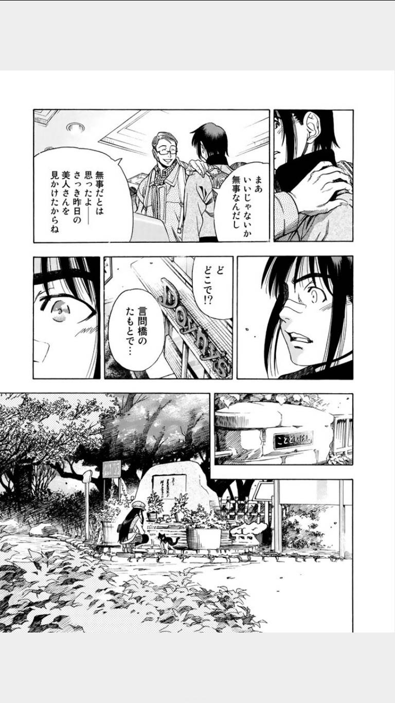 《鸾凤(日文)》漫画 鸾凤 01卷