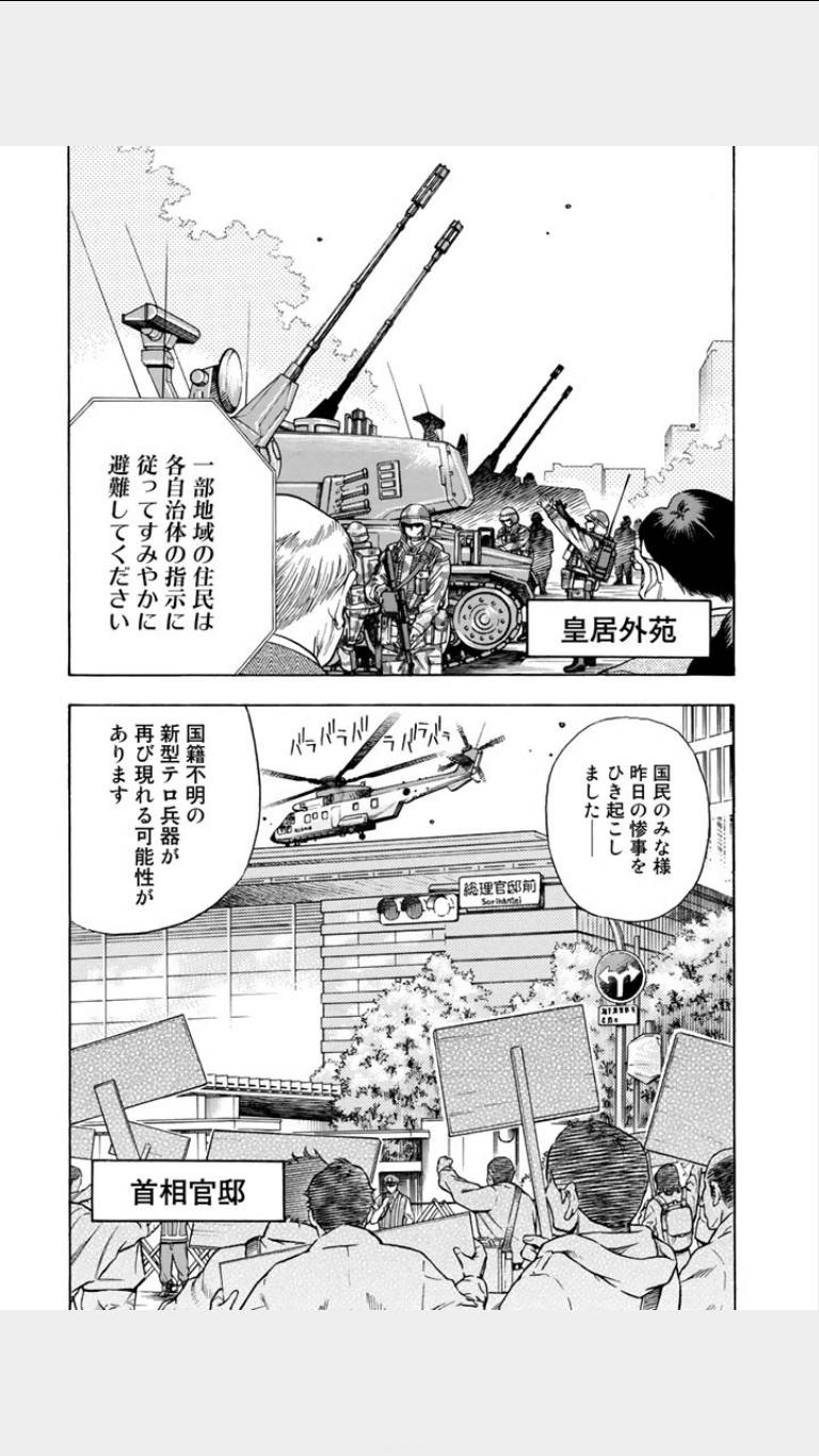 《鸾凤(日文)》漫画 鸾凤 01卷