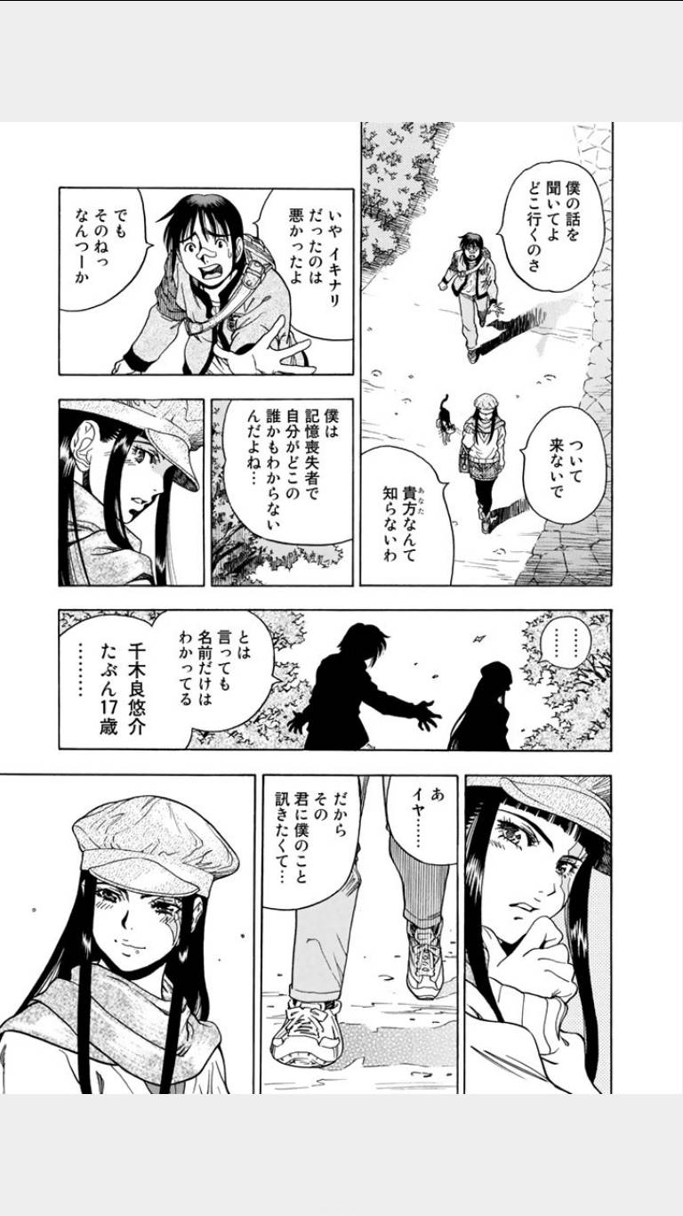 《鸾凤(日文)》漫画 鸾凤 01卷