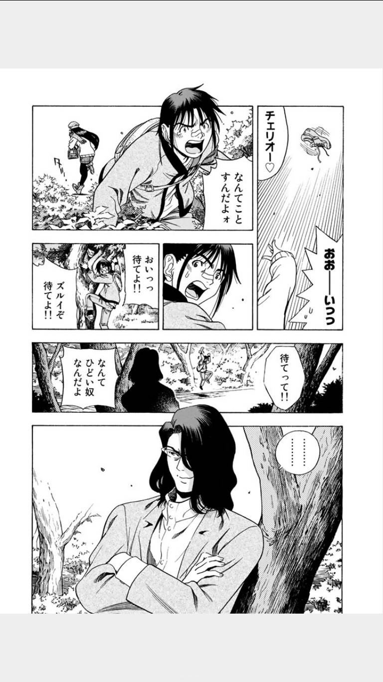 《鸾凤(日文)》漫画 鸾凤 01卷