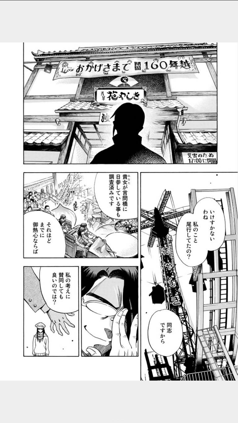 《鸾凤(日文)》漫画 鸾凤 01卷