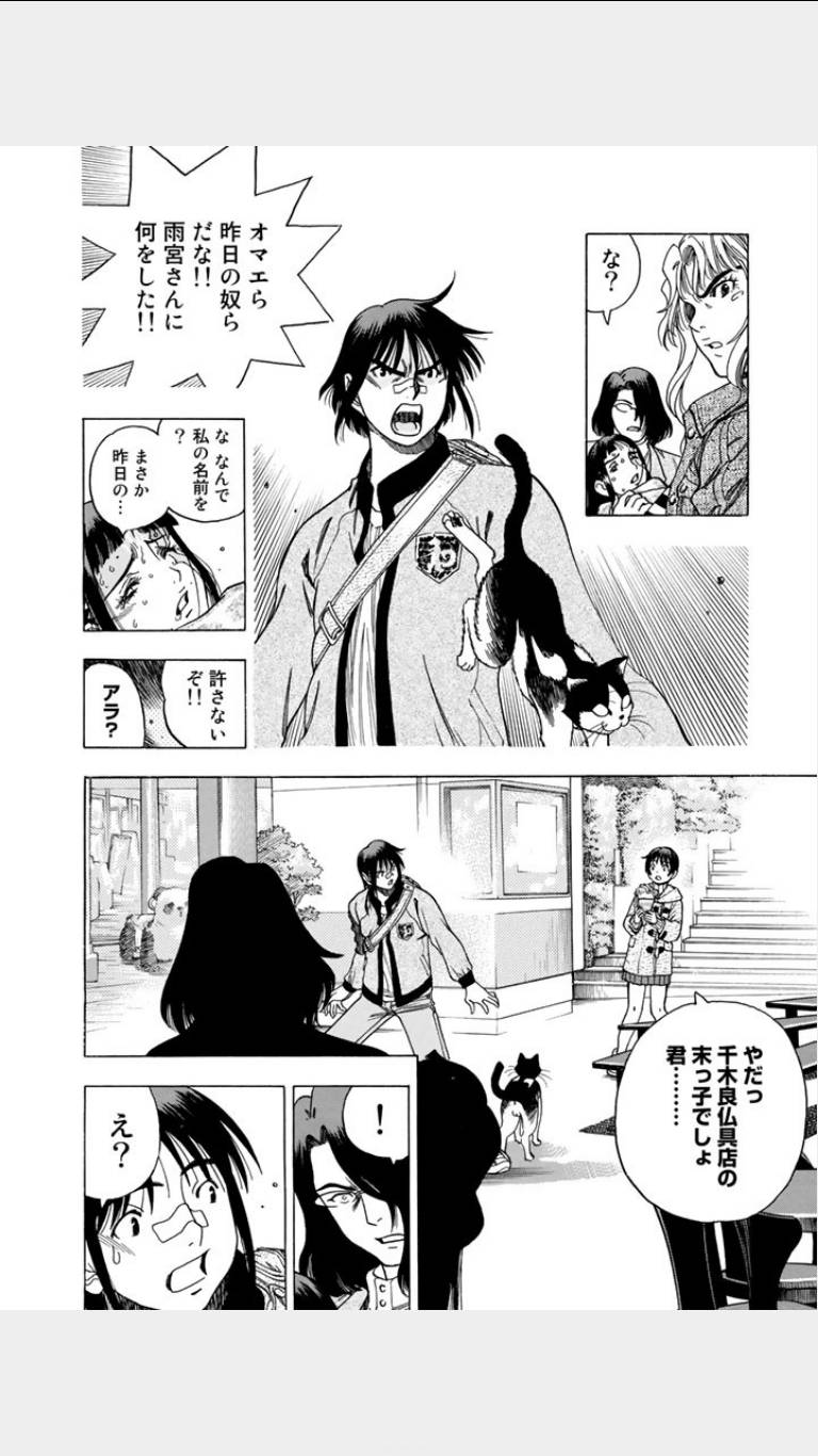 《鸾凤(日文)》漫画 鸾凤 01卷