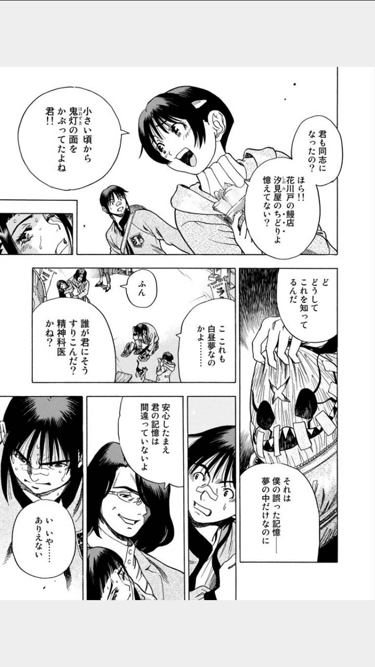 《鸾凤(日文)》漫画 鸾凤 01卷