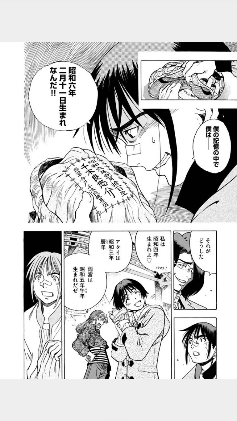 《鸾凤(日文)》漫画 鸾凤 01卷