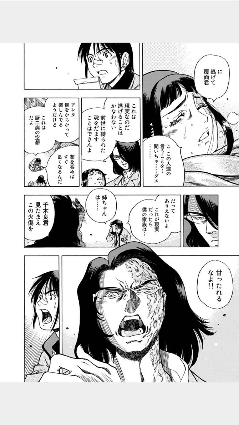 《鸾凤(日文)》漫画 鸾凤 01卷