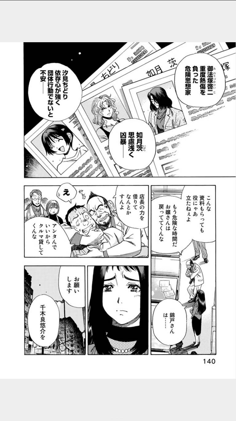 《鸾凤(日文)》漫画 鸾凤 01卷