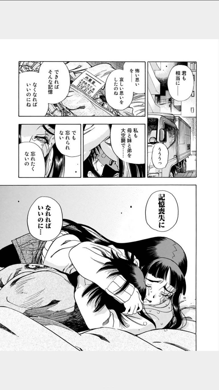 《鸾凤(日文)》漫画 鸾凤 01卷