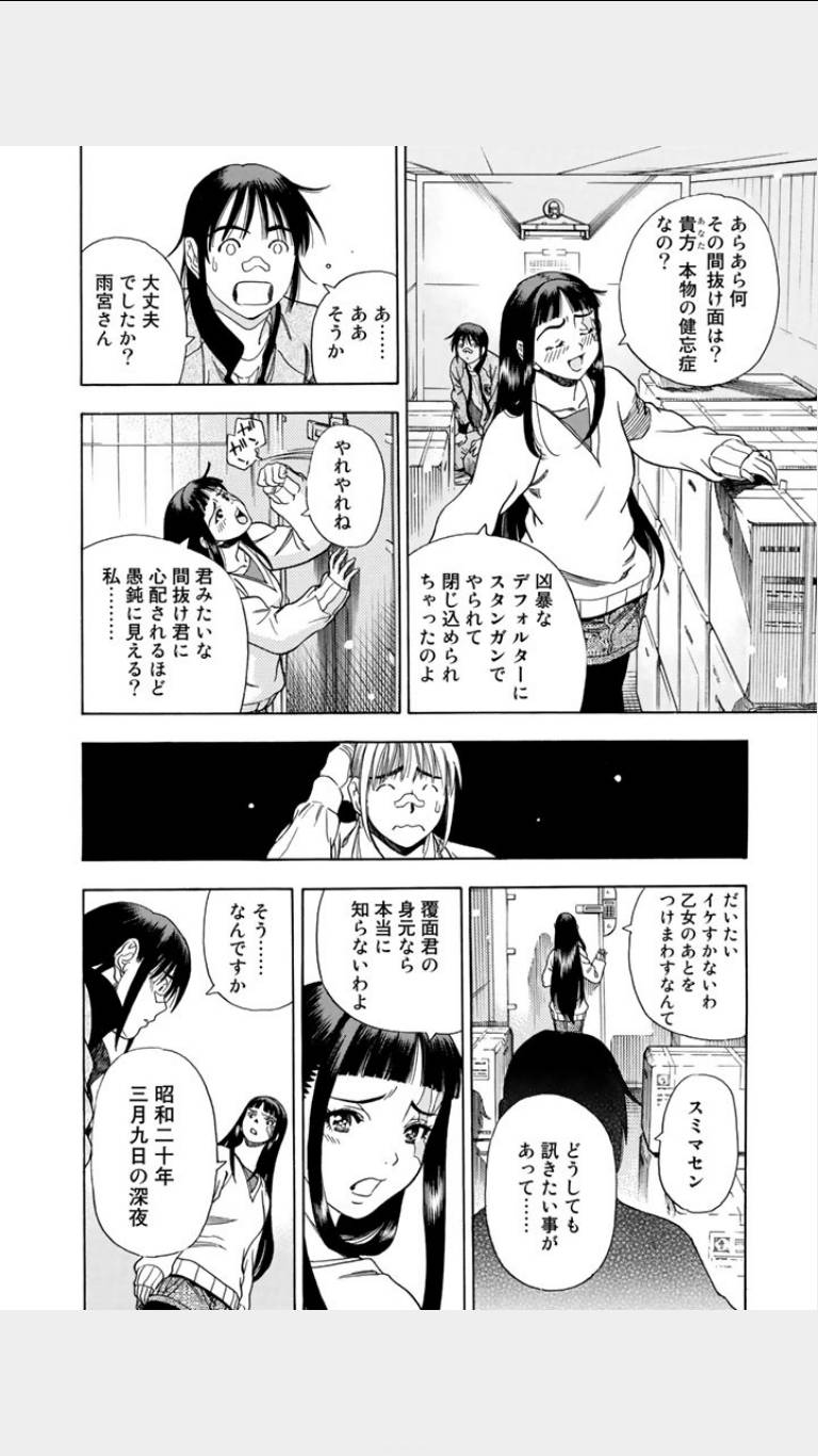 《鸾凤(日文)》漫画 鸾凤 01卷