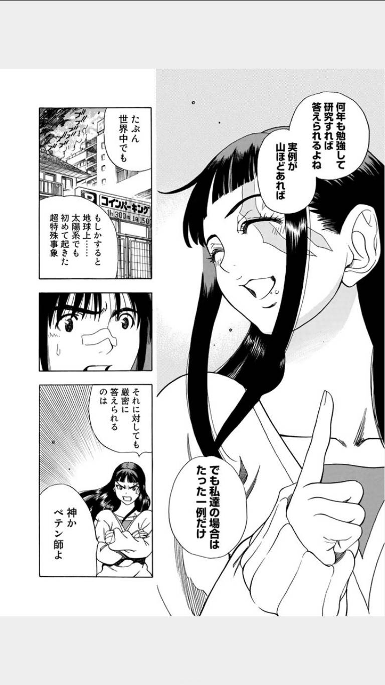 《鸾凤(日文)》漫画 鸾凤 01卷