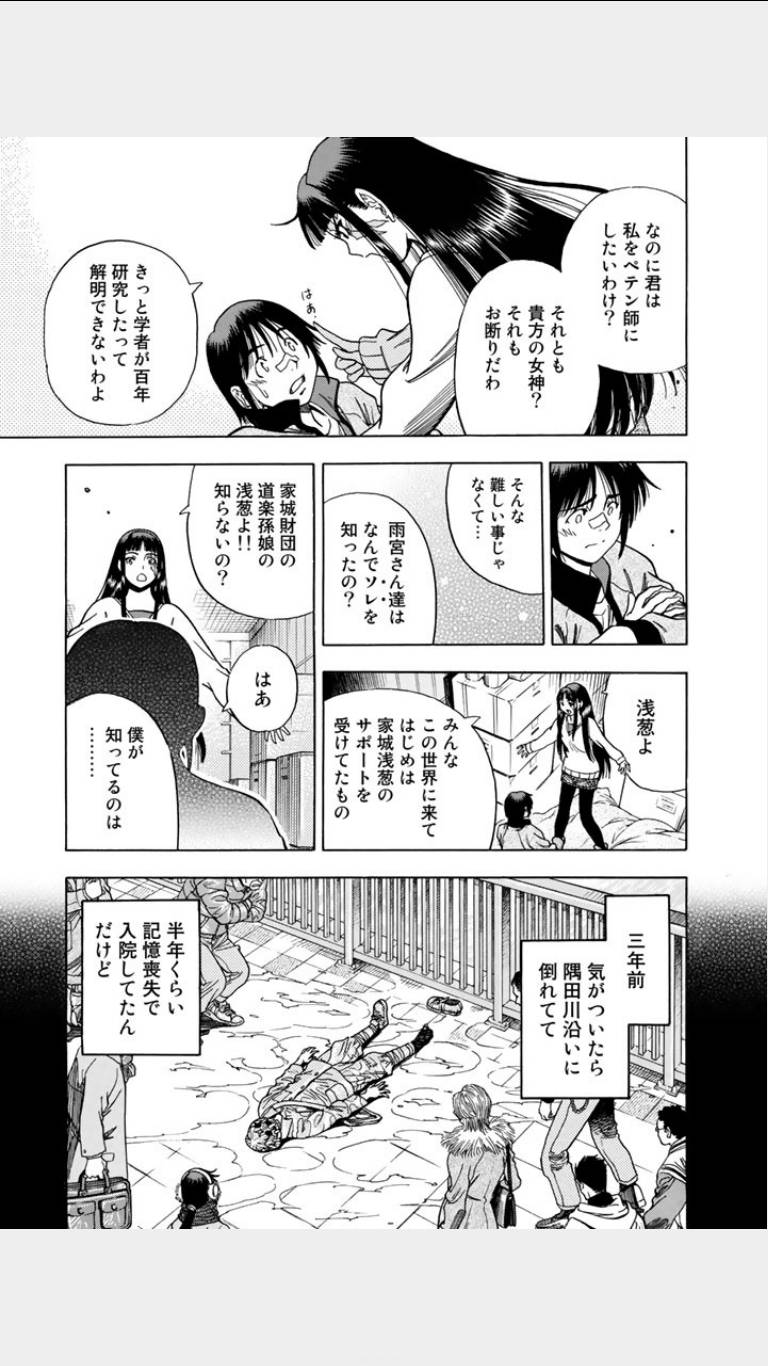 《鸾凤(日文)》漫画 鸾凤 01卷