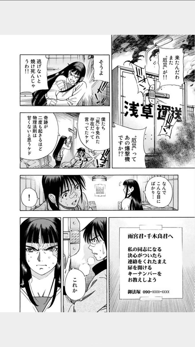 《鸾凤(日文)》漫画 鸾凤 01卷