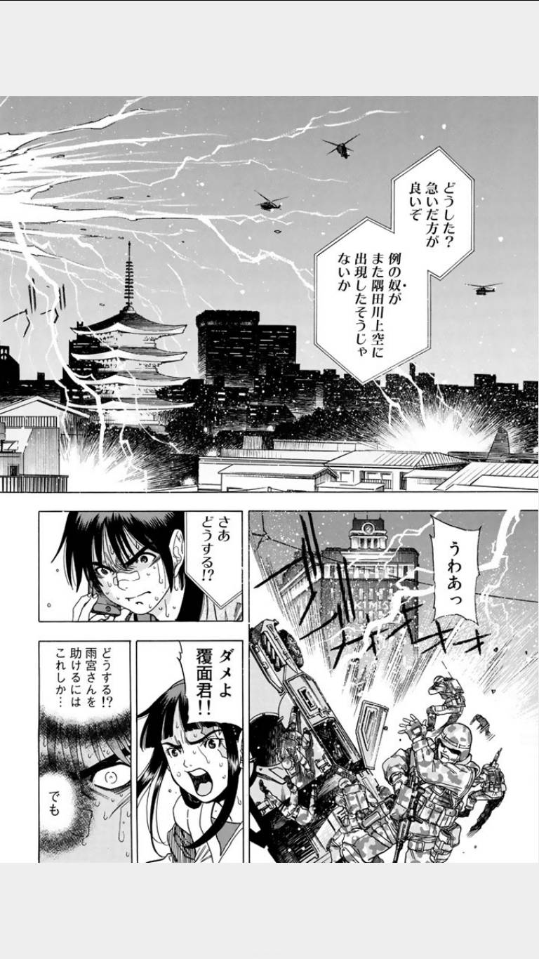 《鸾凤(日文)》漫画 鸾凤 01卷