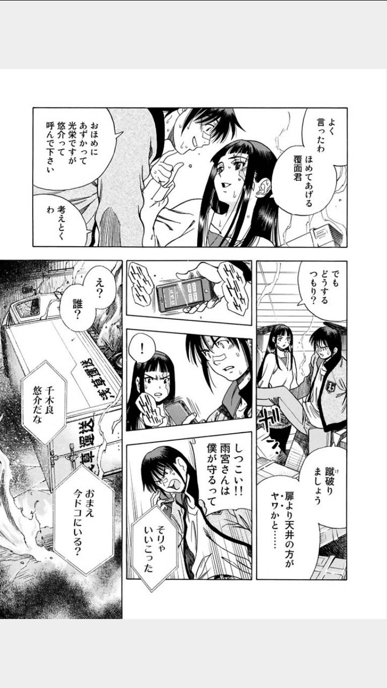 《鸾凤(日文)》漫画 鸾凤 01卷