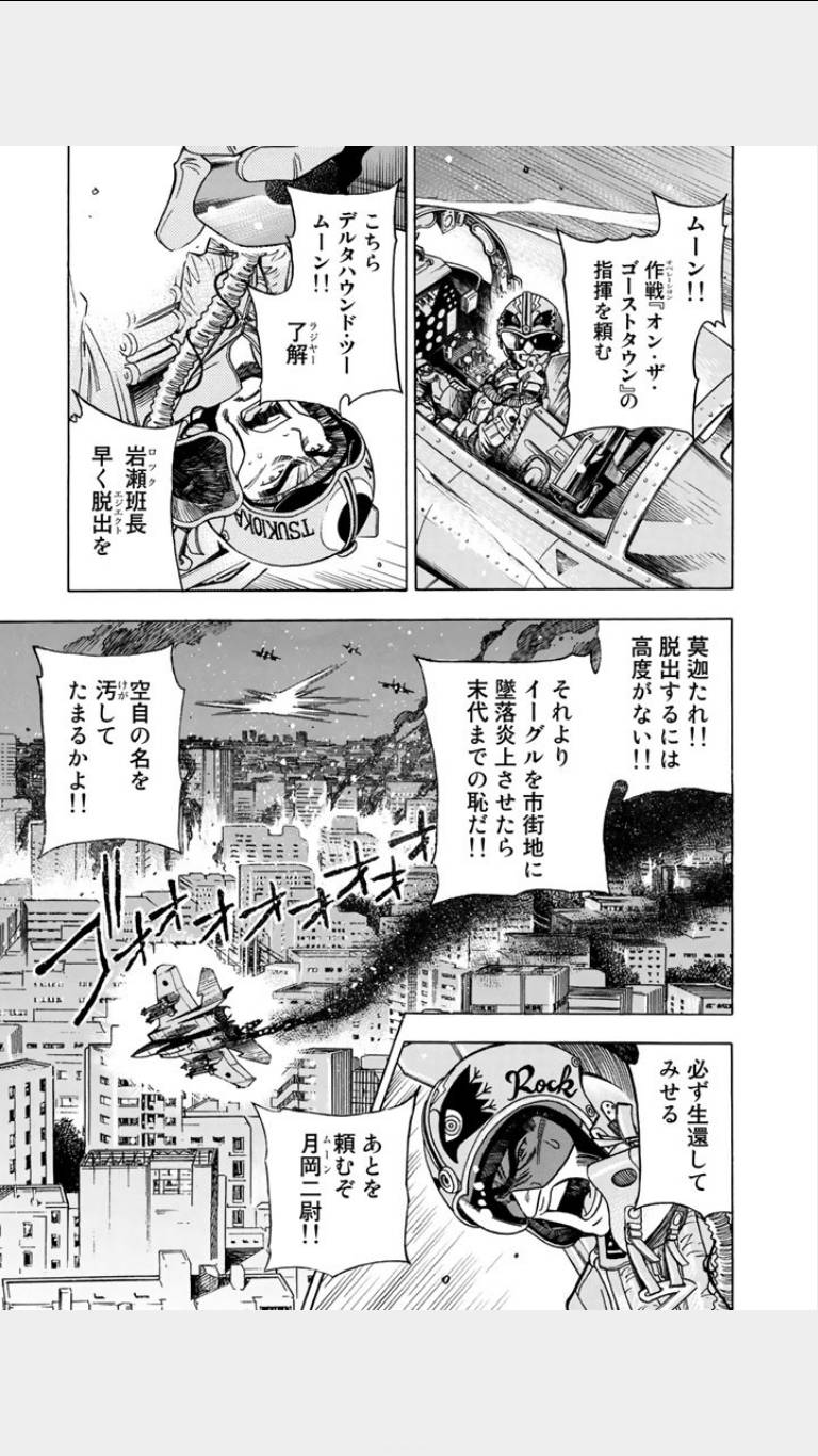 《鸾凤(日文)》漫画 鸾凤 01卷