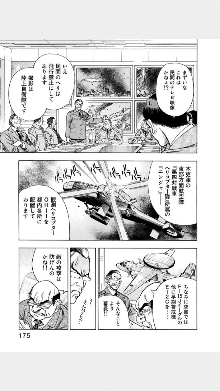 《鸾凤(日文)》漫画 鸾凤 01卷