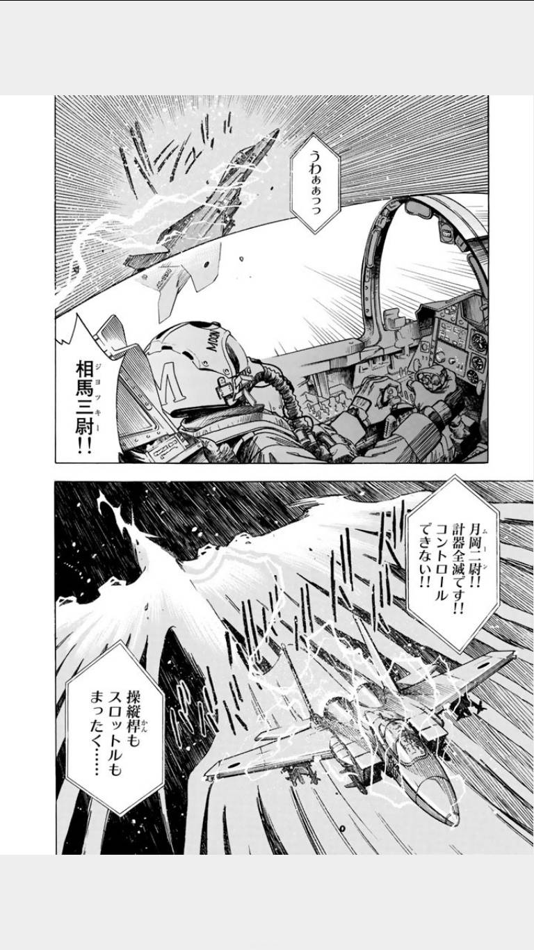 《鸾凤(日文)》漫画 鸾凤 01卷