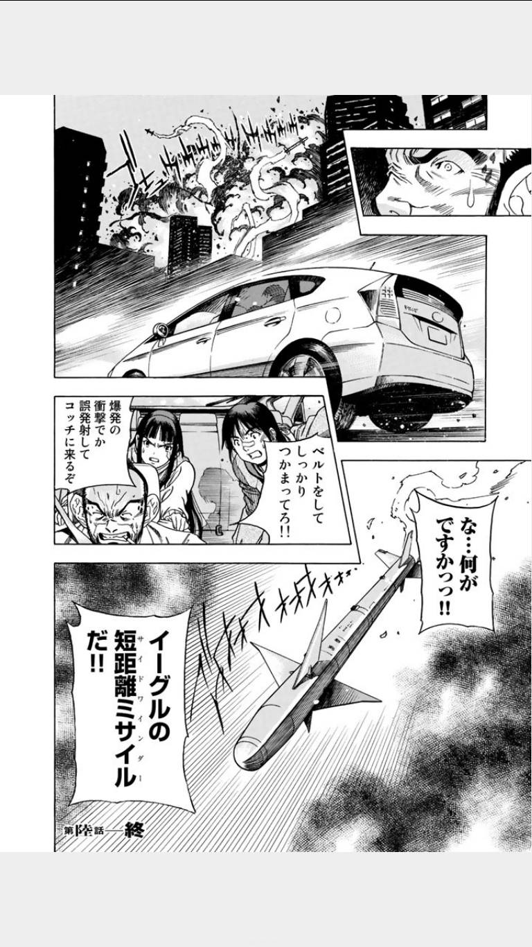 《鸾凤(日文)》漫画 鸾凤 01卷