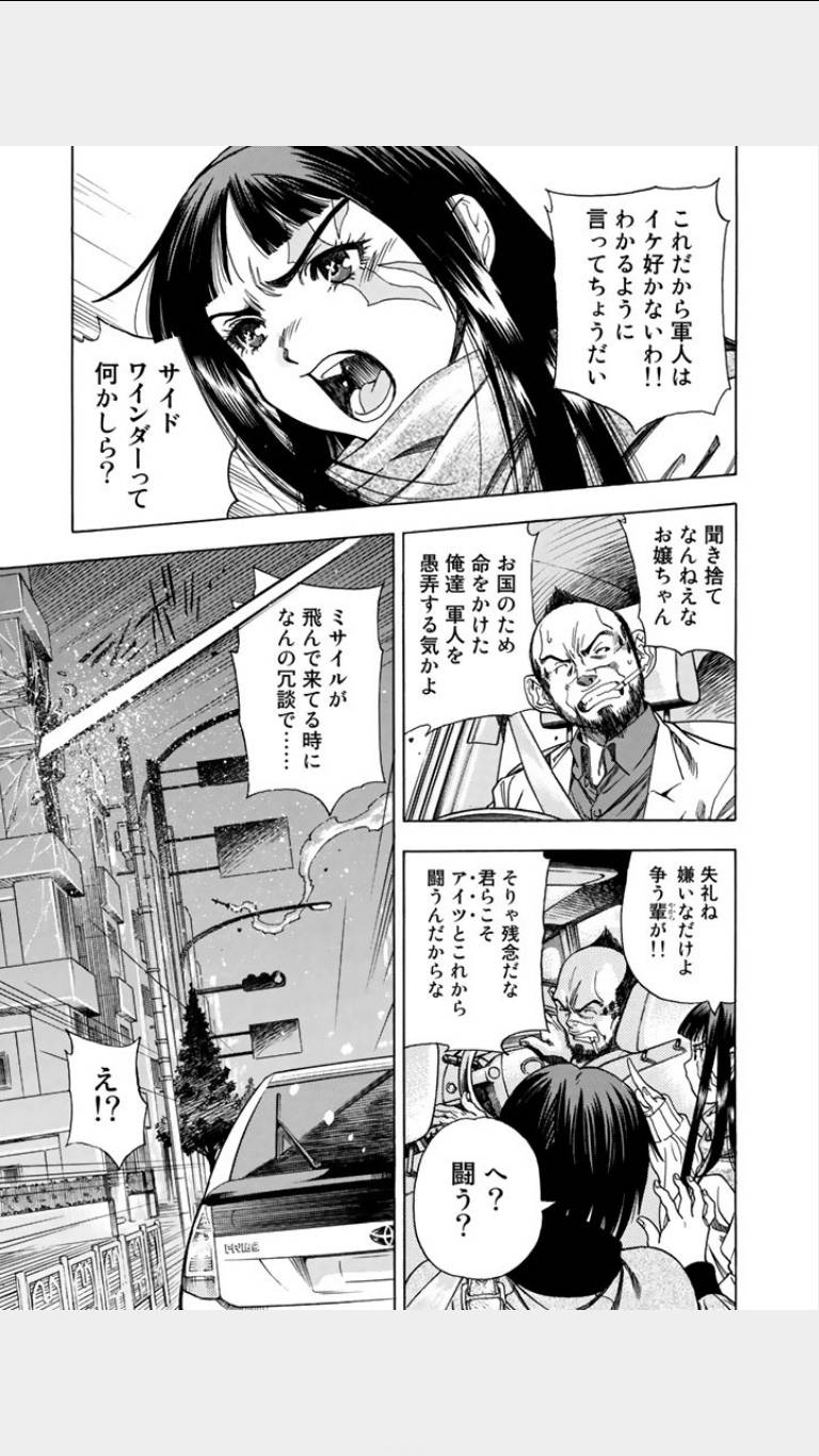 《鸾凤(日文)》漫画 鸾凤 01卷