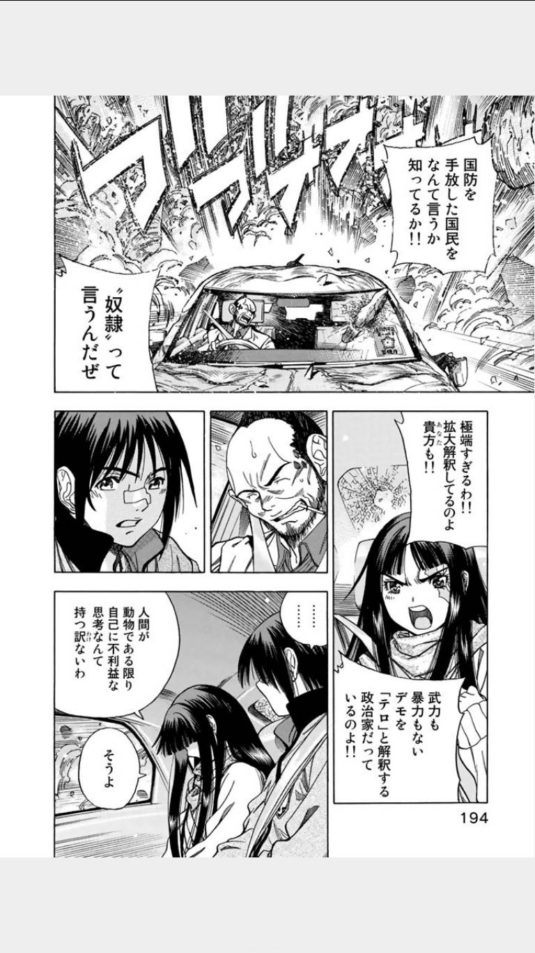 《鸾凤(日文)》漫画 鸾凤 01卷